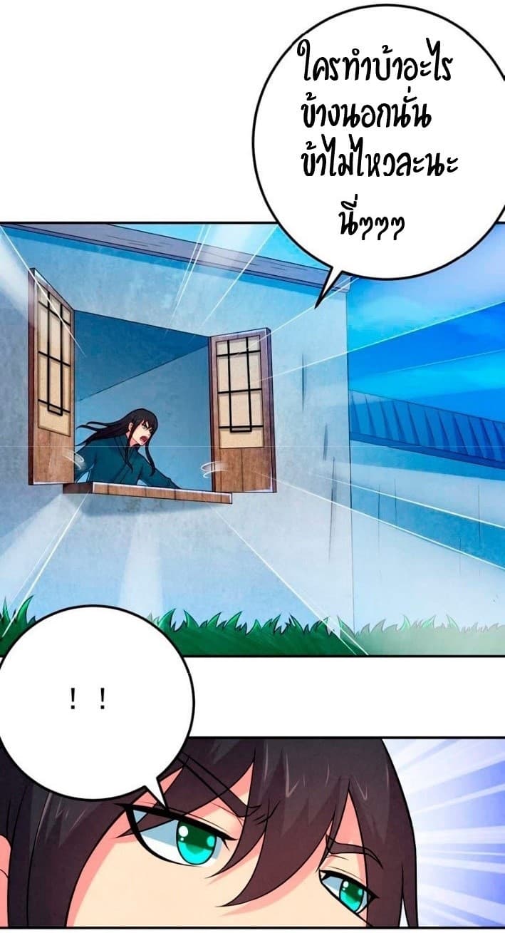 Devouring Eternity page 15