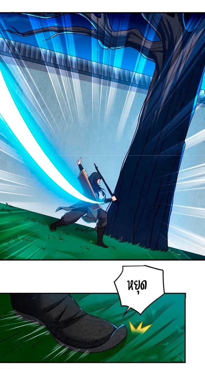Devouring Eternity page 16