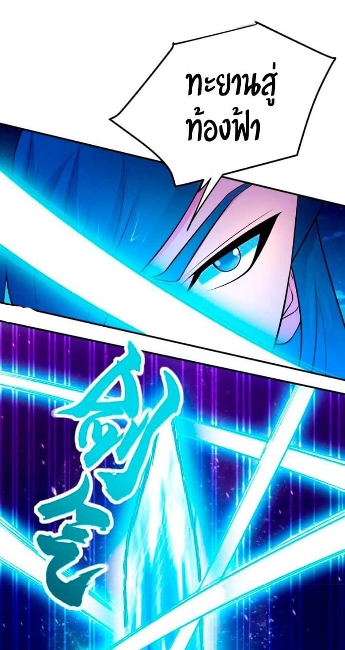 Devouring Eternity page 19