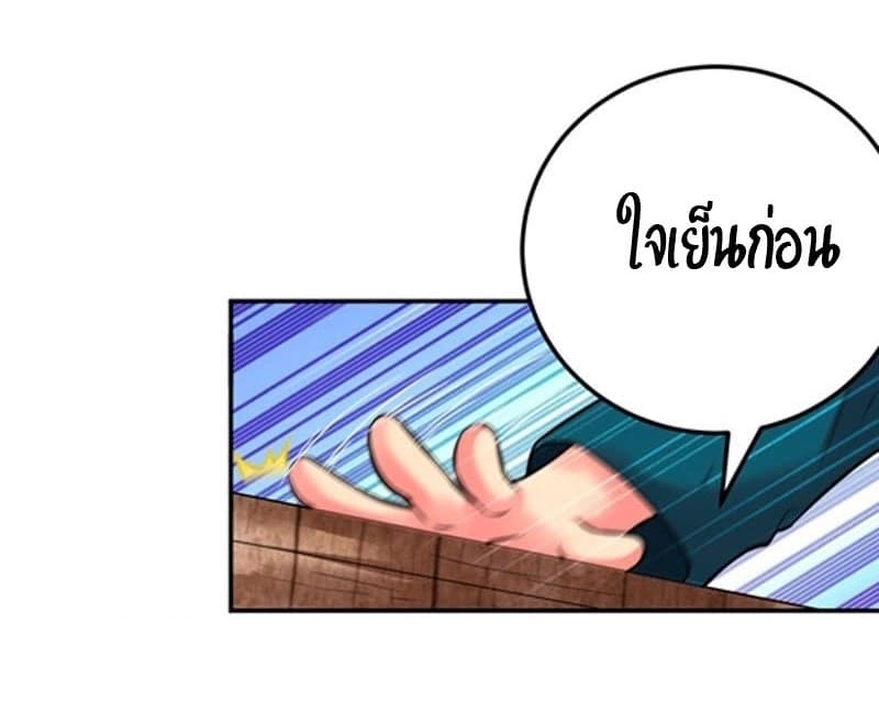 Devouring Eternity page 7
