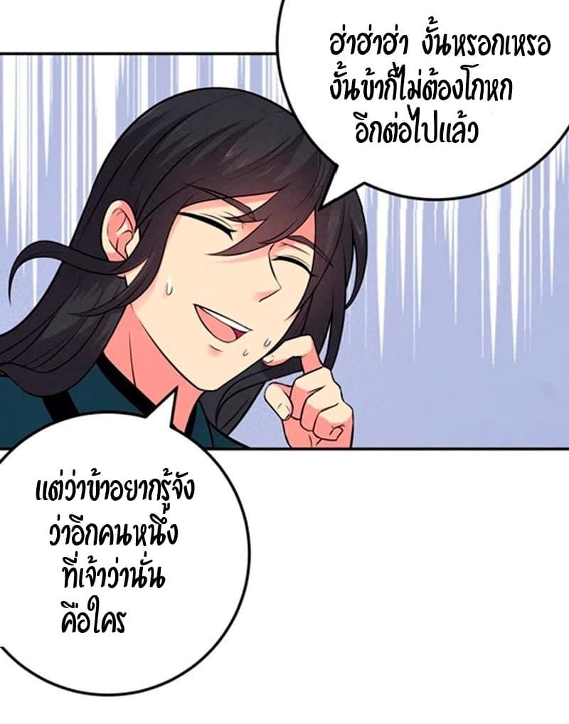 Devouring Eternity page 14