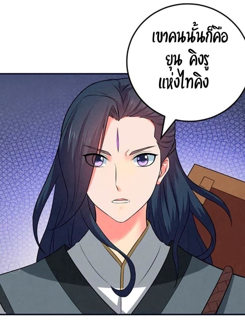 Devouring Eternity page 15