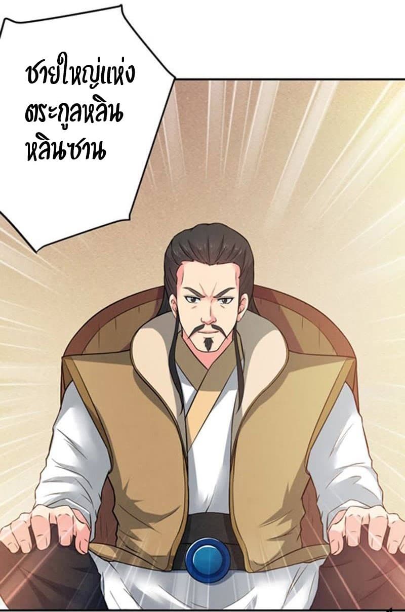 Devouring Eternity page 4