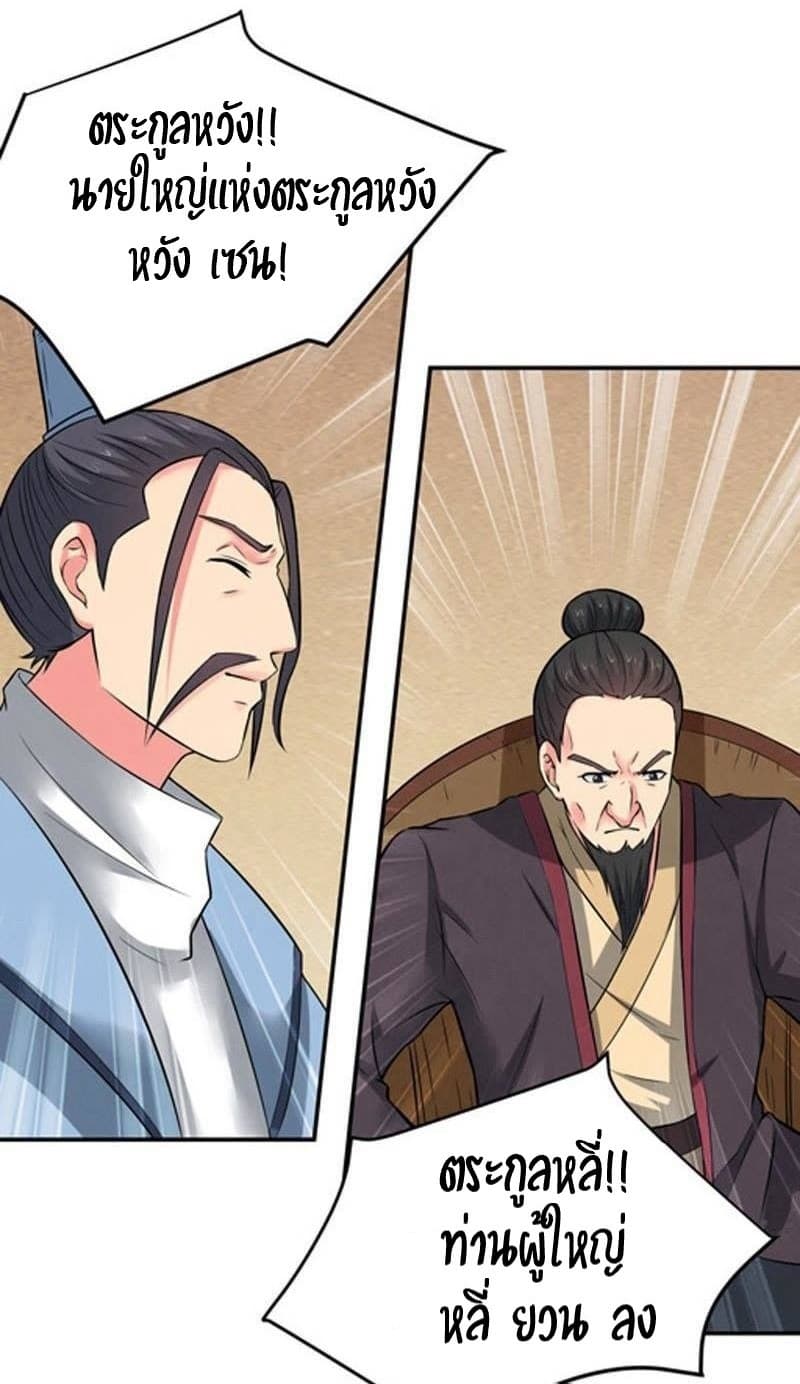 Devouring Eternity page 7