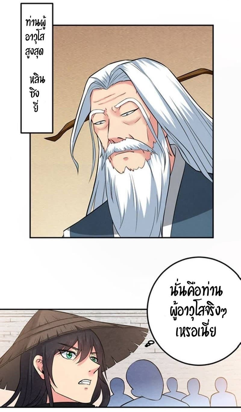 Devouring Eternity page 10