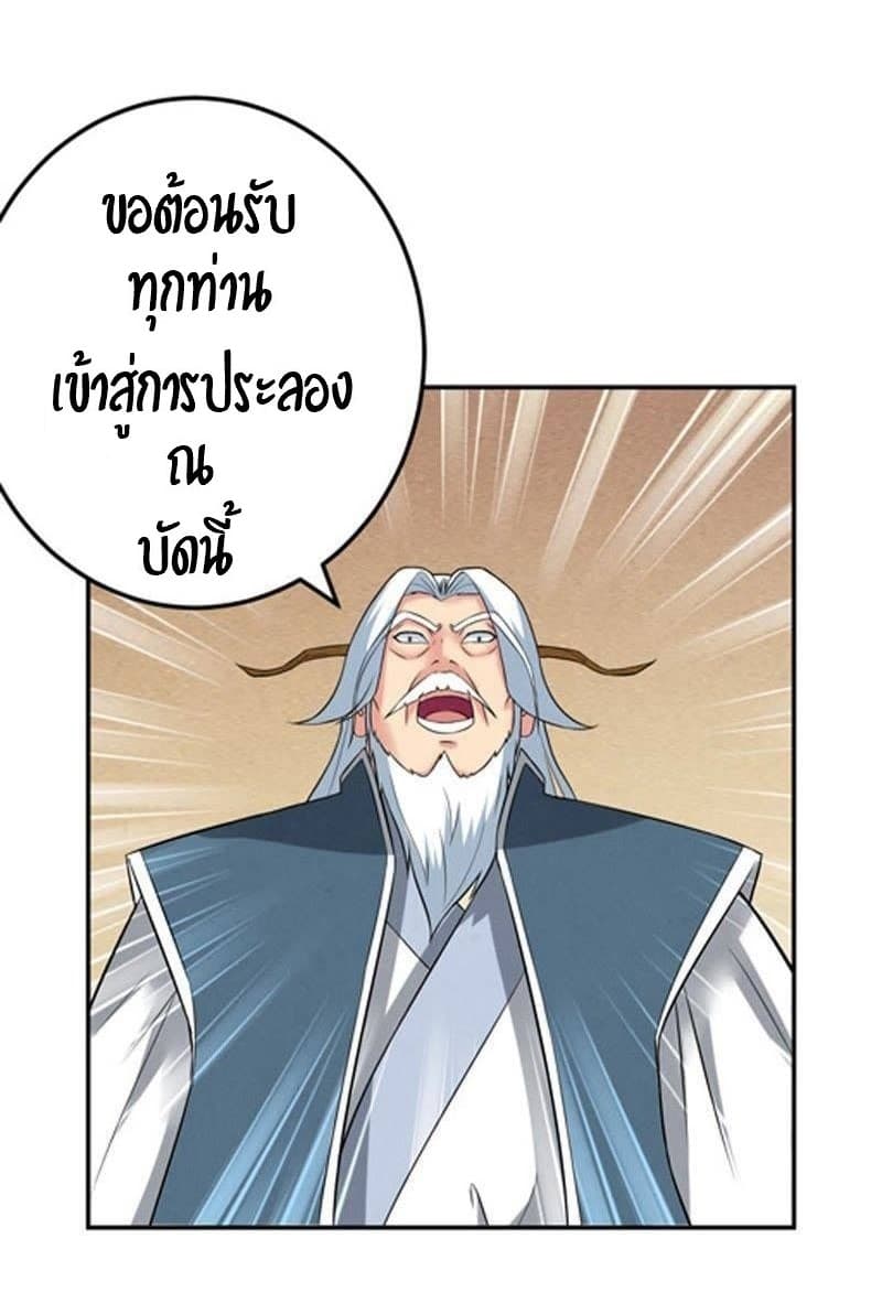 Devouring Eternity page 11
