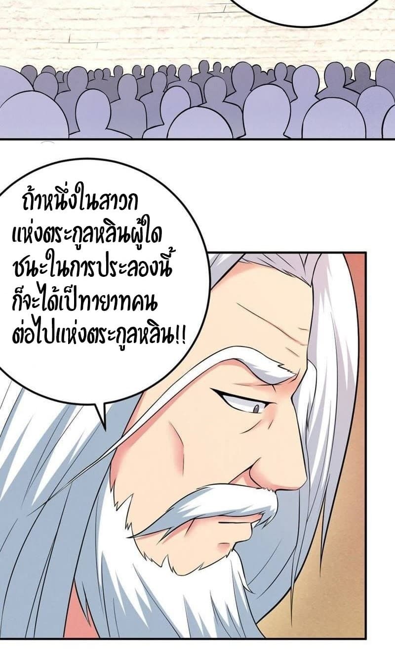 Devouring Eternity page 15