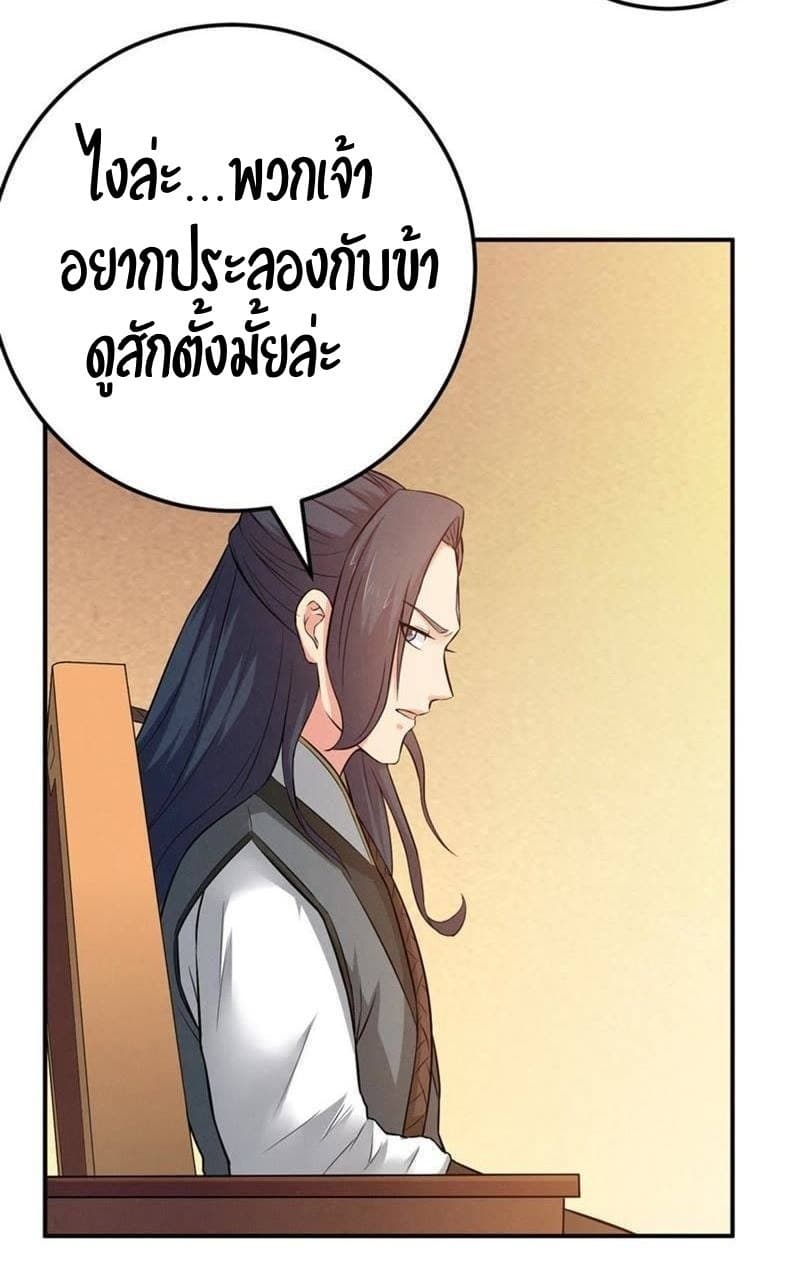 Devouring Eternity page 19