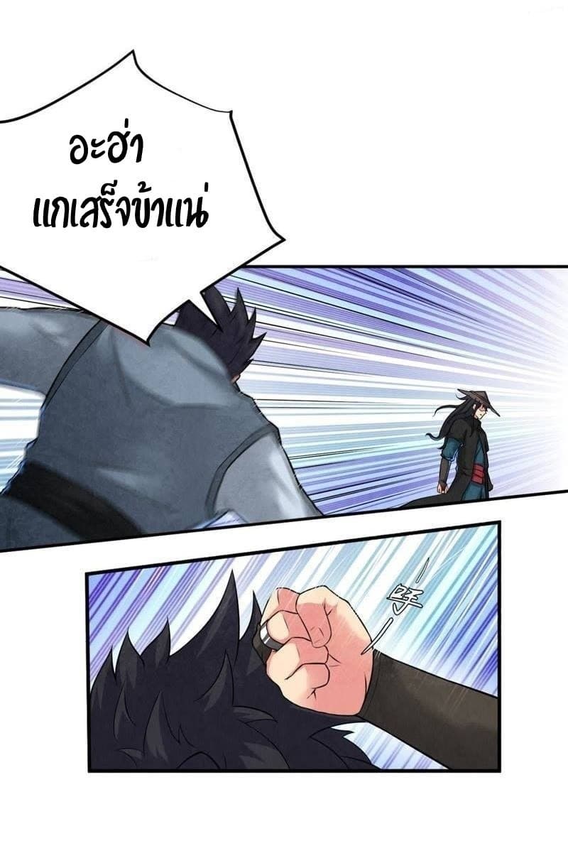 Devouring Eternity page 25