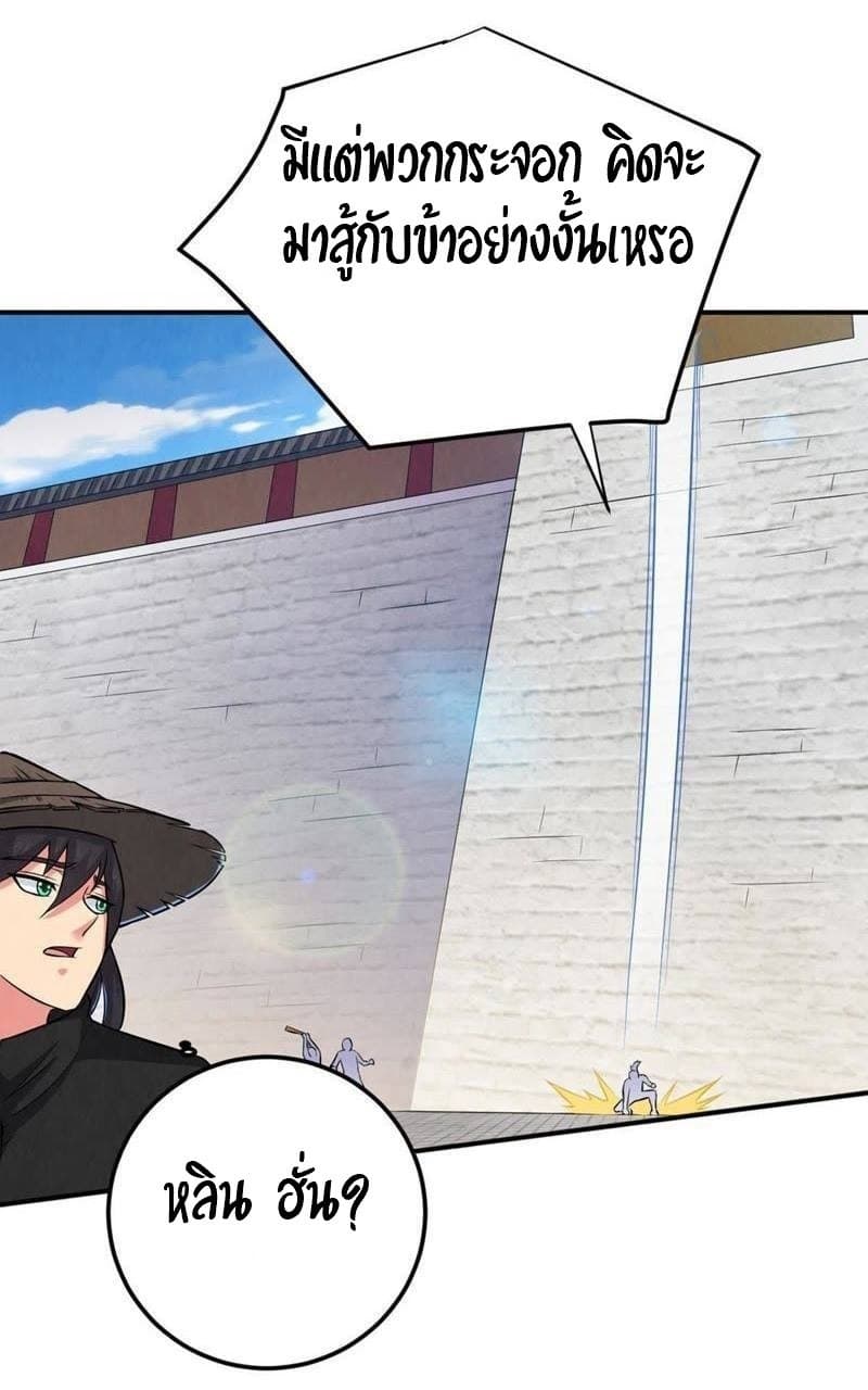 Devouring Eternity page 27