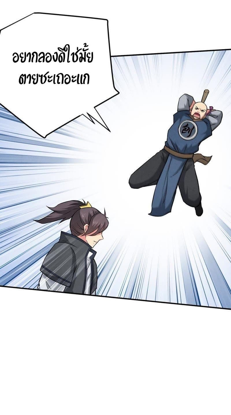 Devouring Eternity page 3