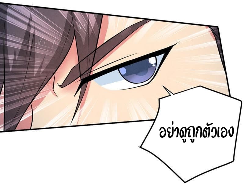 Devouring Eternity page 4