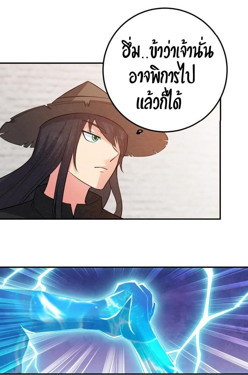 Devouring Eternity page 6