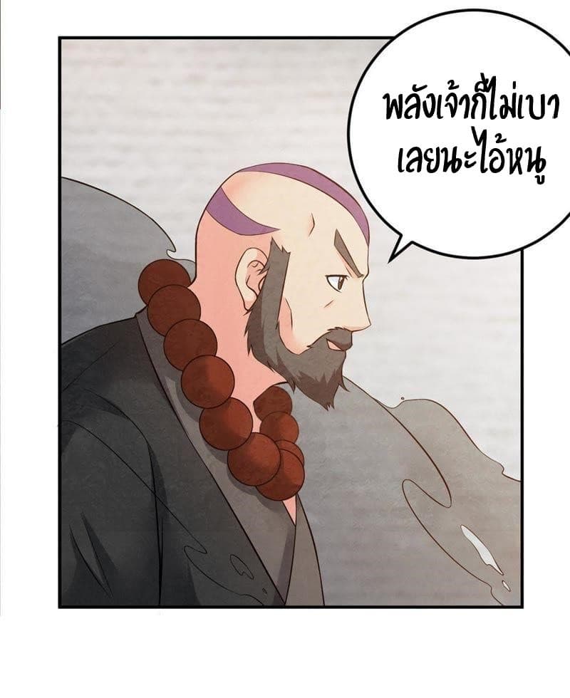 Devouring Eternity page 10