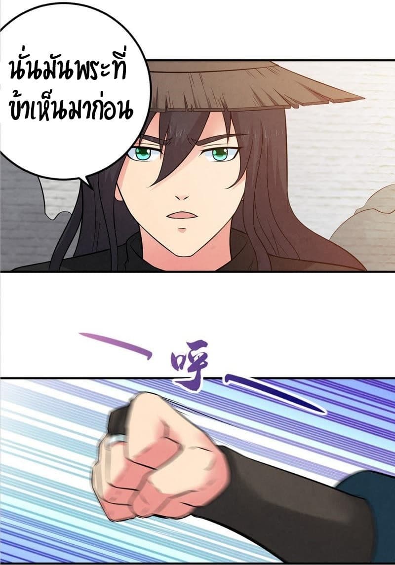 Devouring Eternity page 11