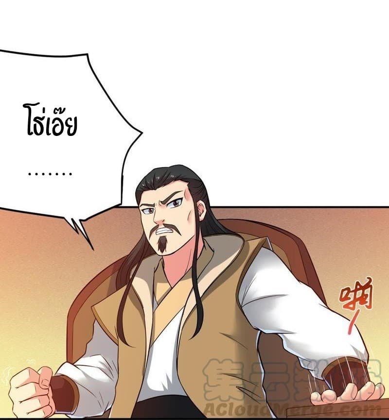 Devouring Eternity page 24