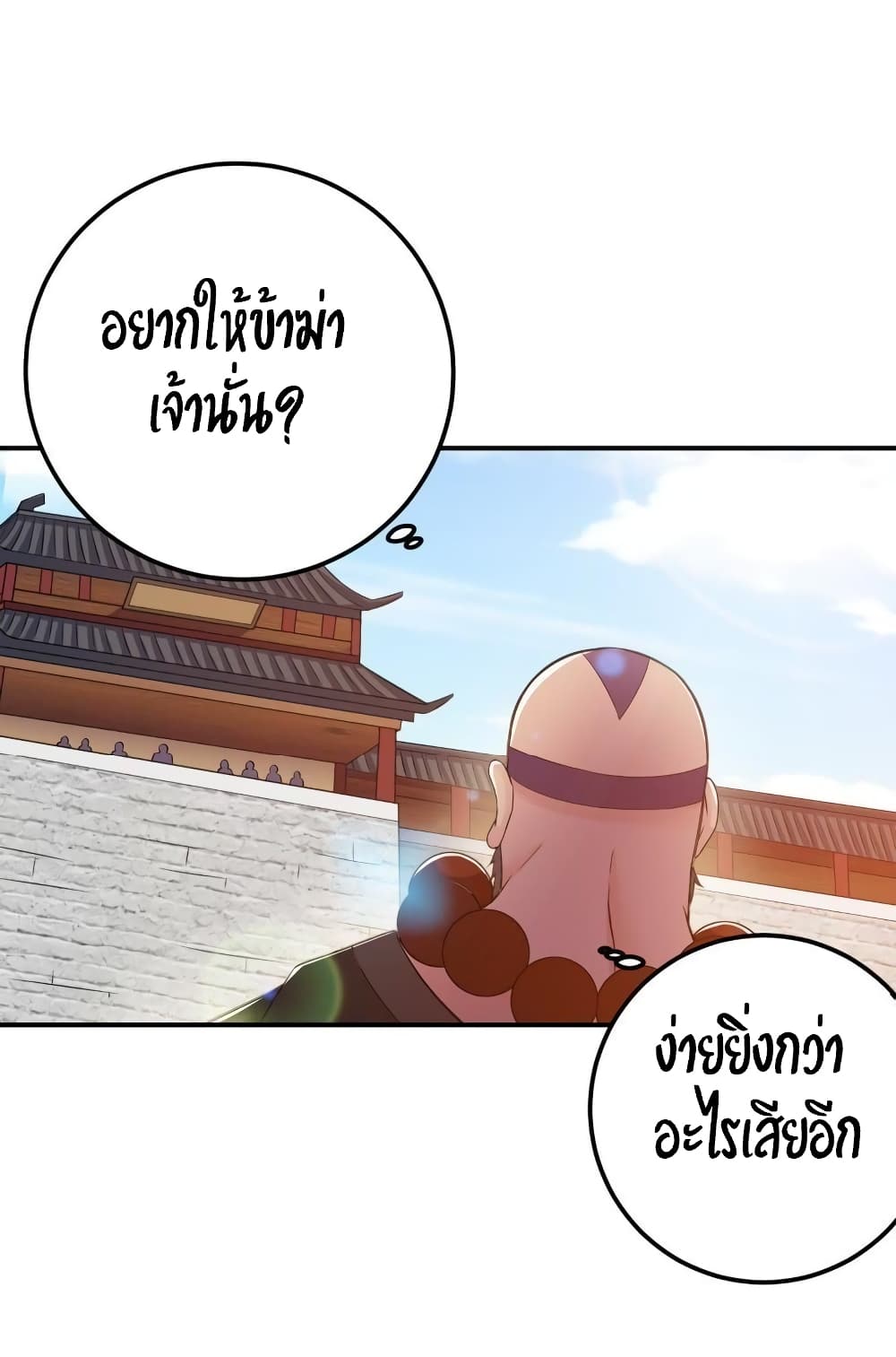 Devouring Eternity page 3