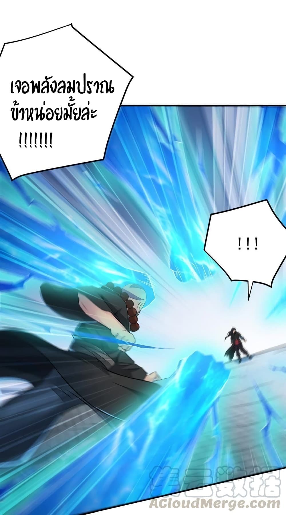 Devouring Eternity page 4