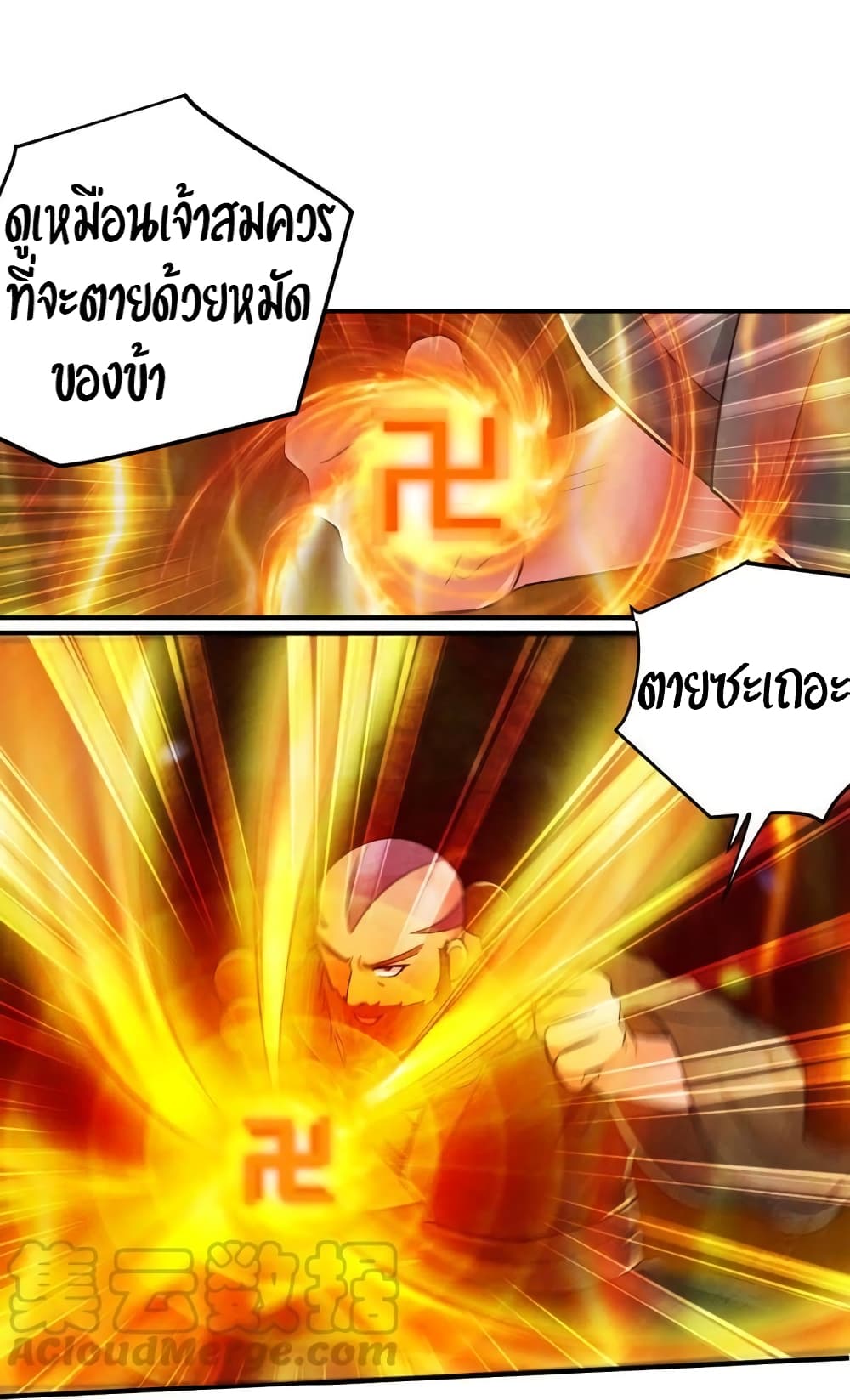 Devouring Eternity page 11