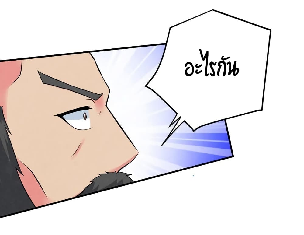 Devouring Eternity page 16