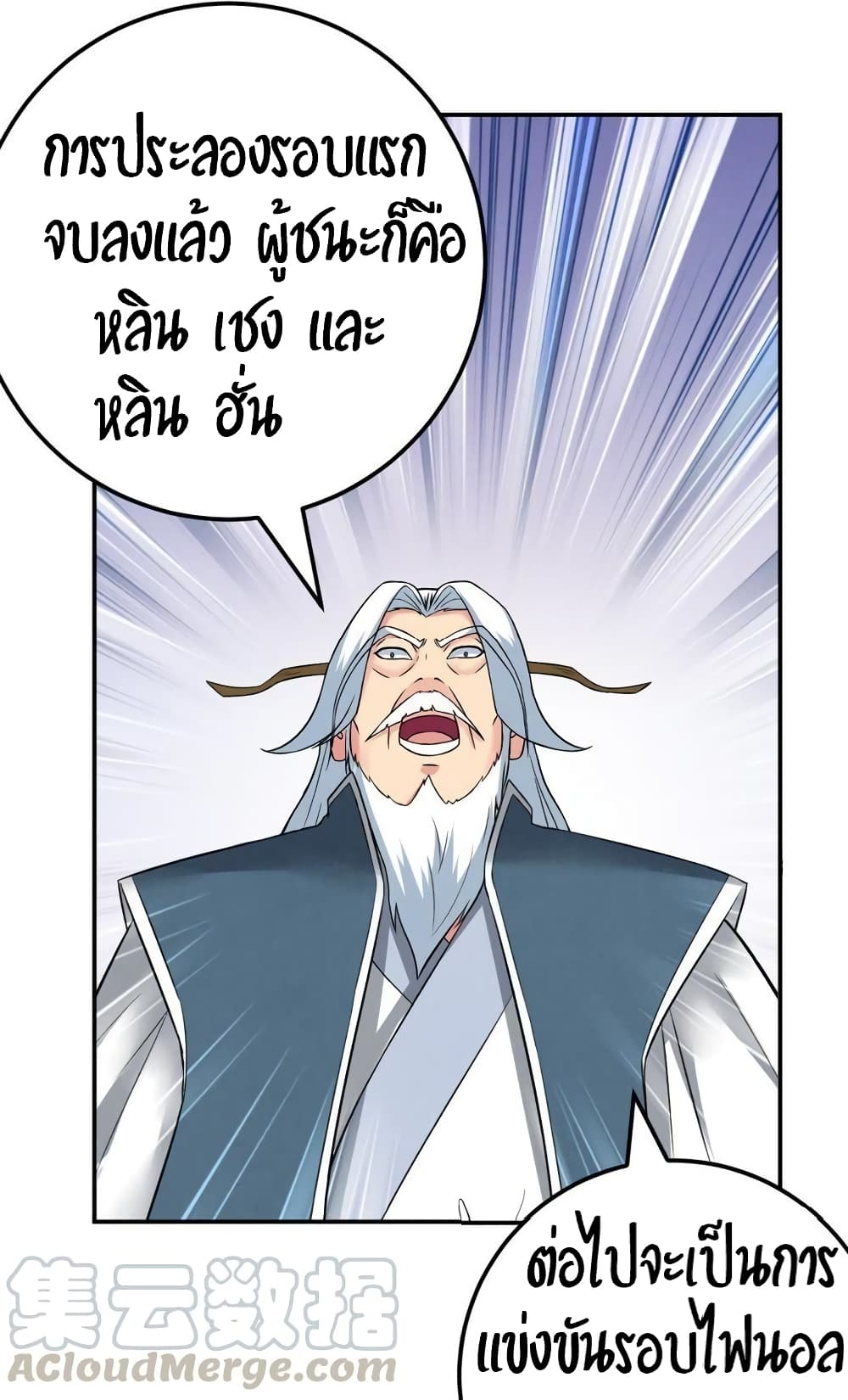 Devouring Eternity page 28