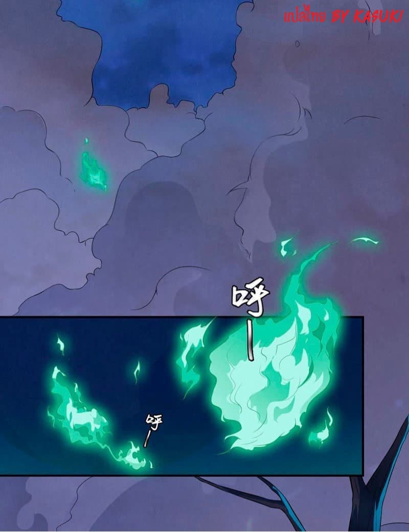 Devouring Eternity page 2
