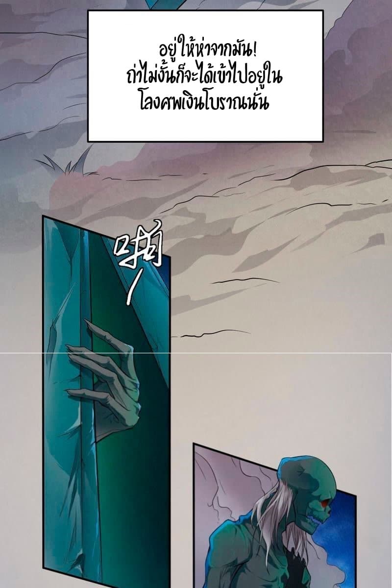 Devouring Eternity page 5