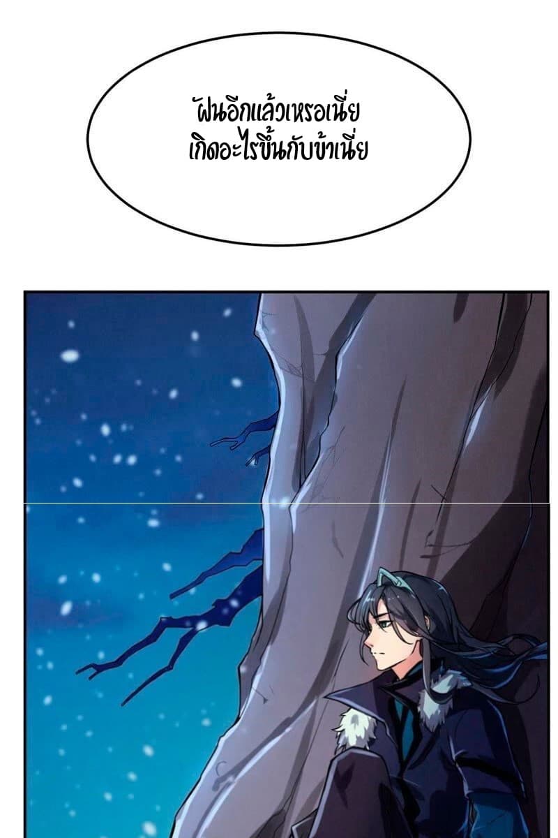 Devouring Eternity page 9