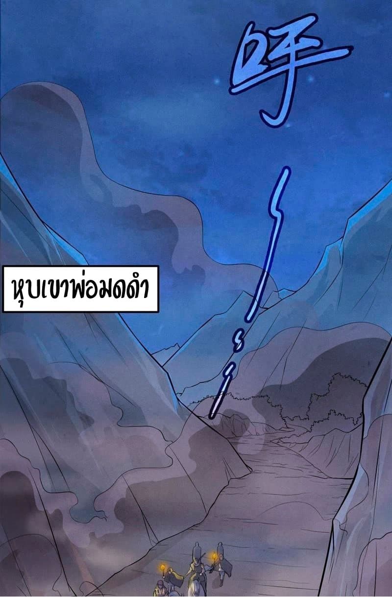 Devouring Eternity page 14