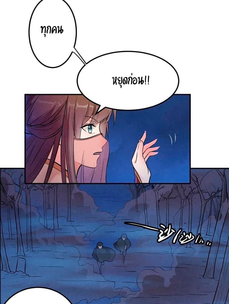 Devouring Eternity page 18