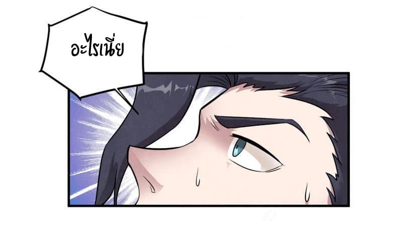 Devouring Eternity page 30