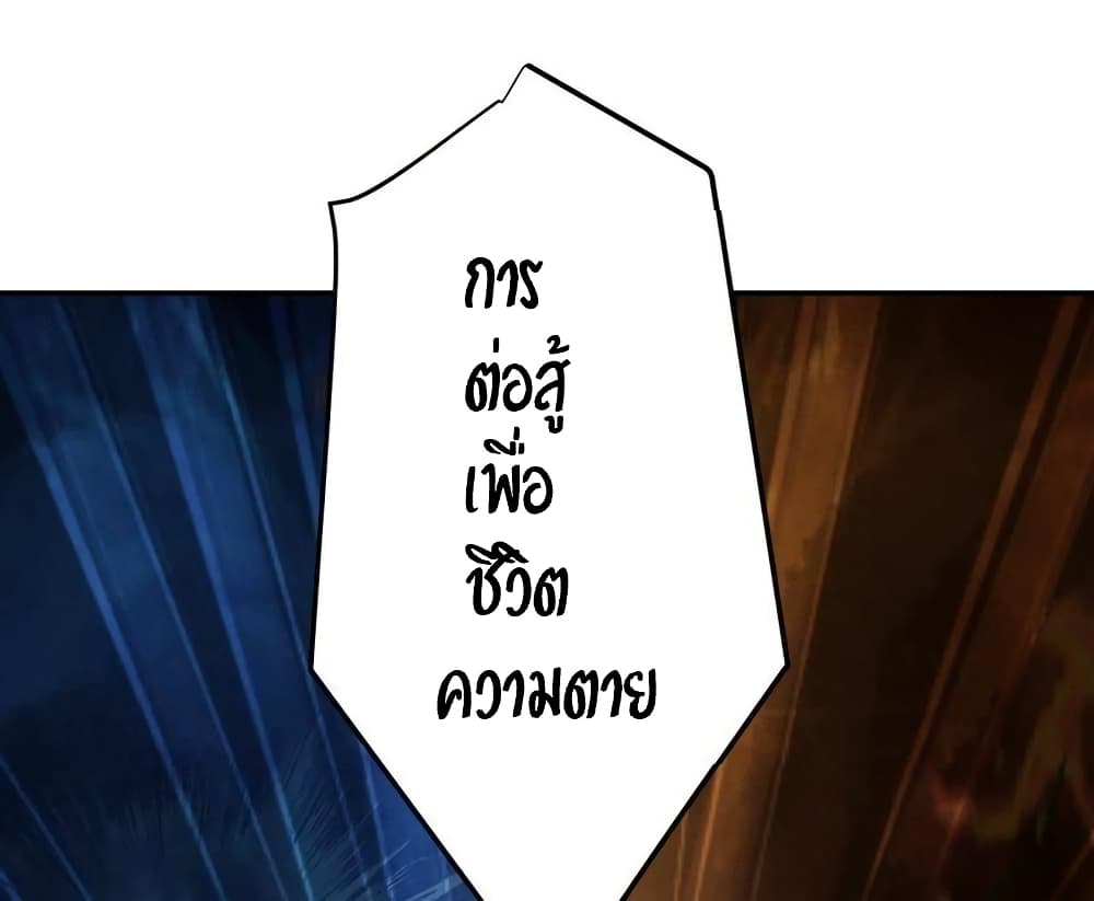 Devouring Eternity page 4