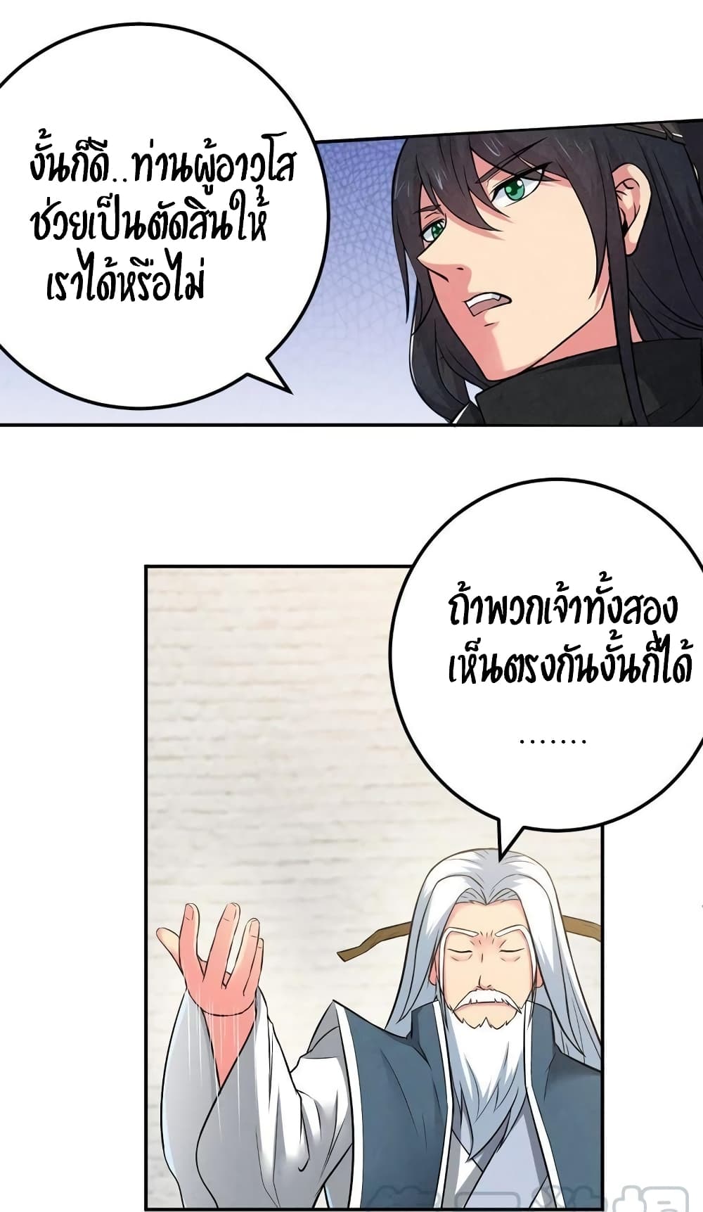 Devouring Eternity page 8