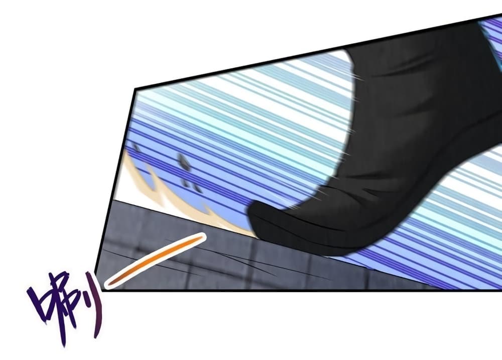 Devouring Eternity page 17