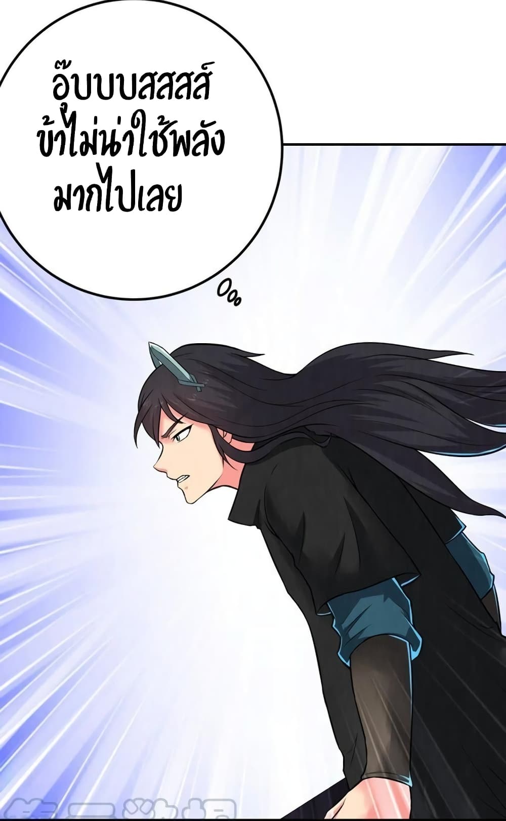 Devouring Eternity page 18