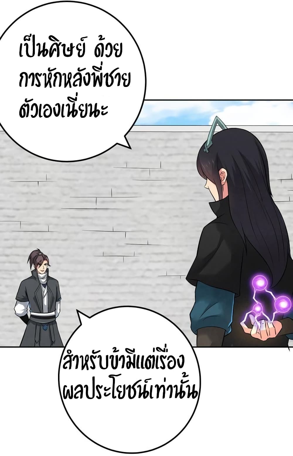 Devouring Eternity page 20