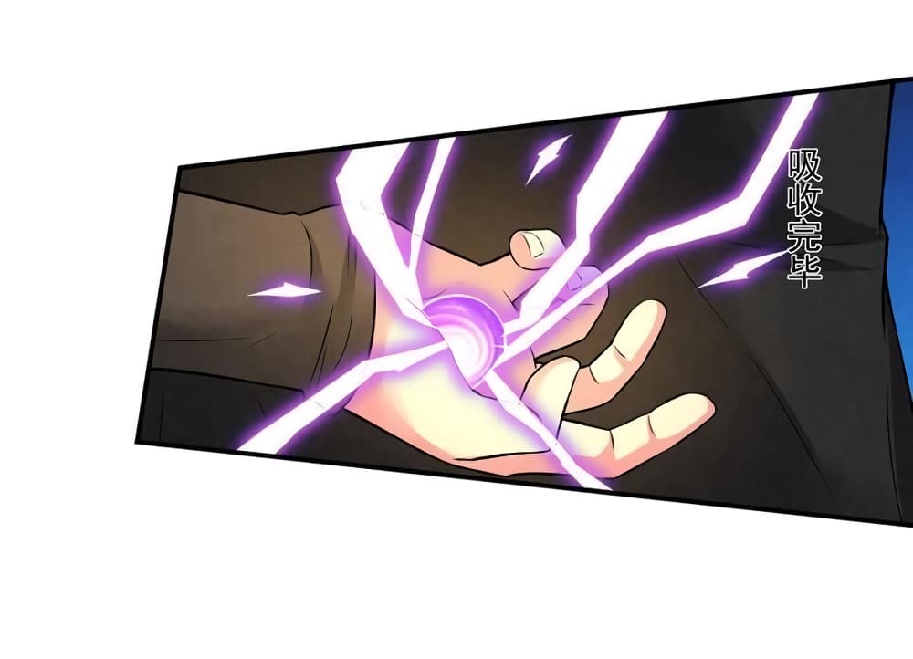 Devouring Eternity page 23