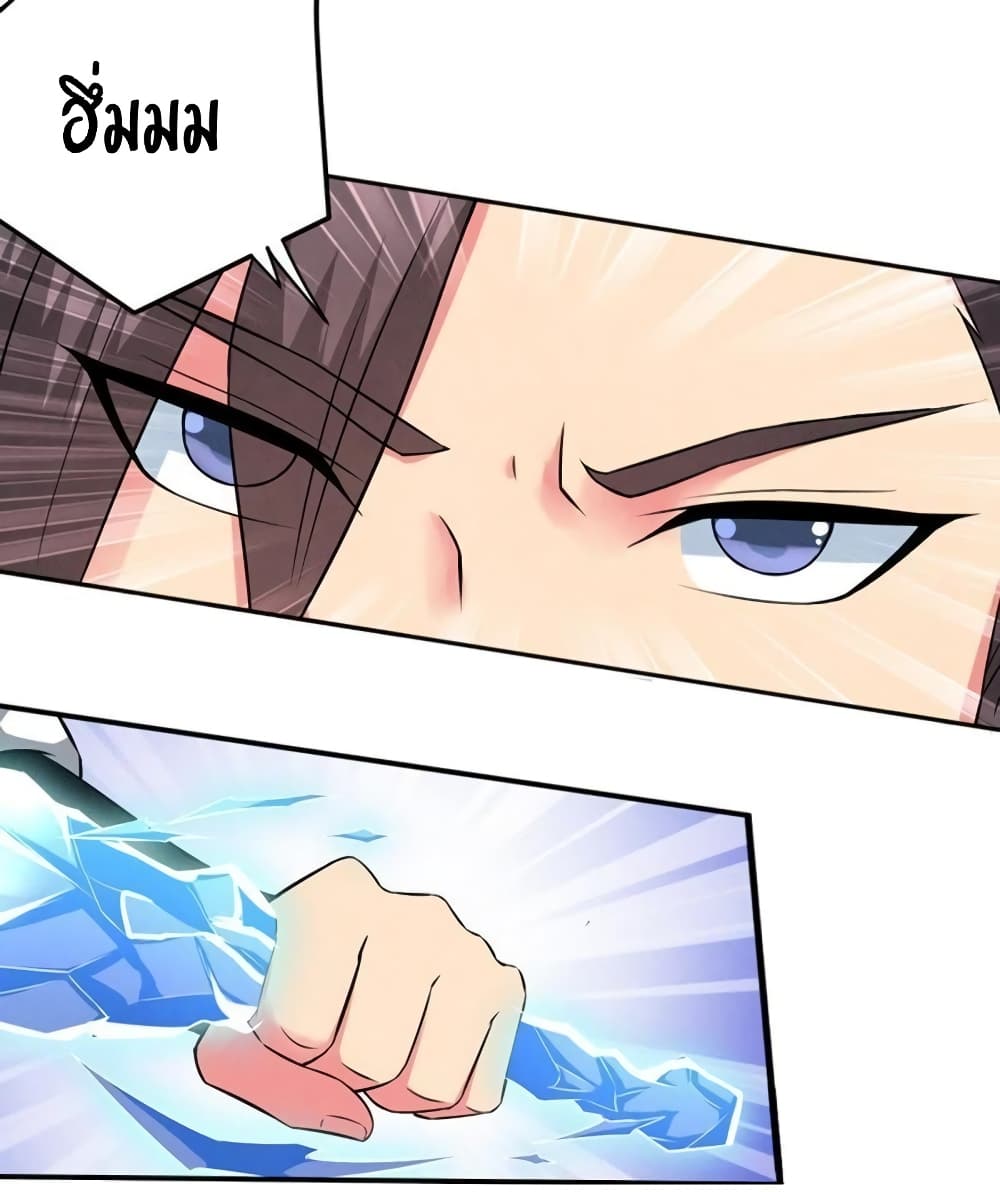 Devouring Eternity page 27