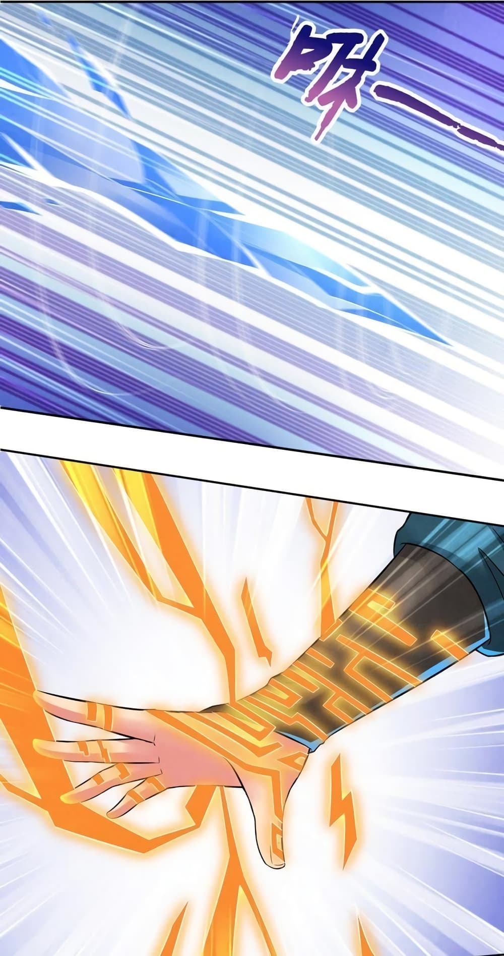 Devouring Eternity page 6