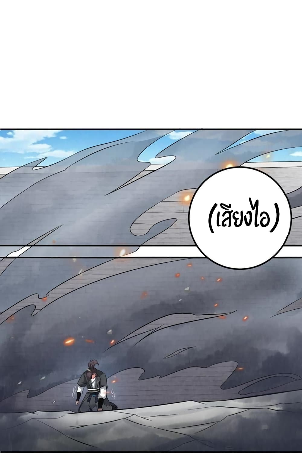 Devouring Eternity page 14