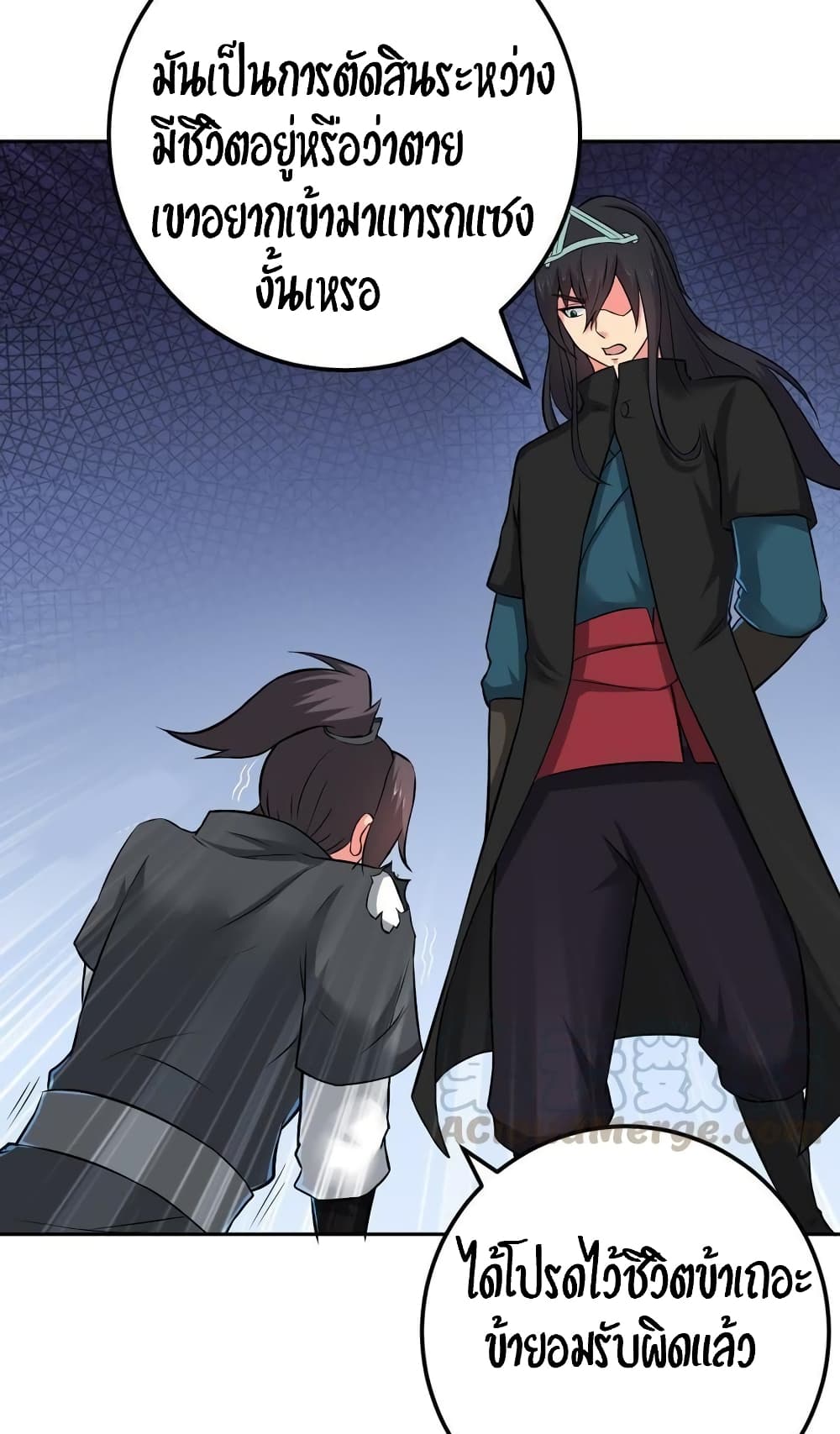 Devouring Eternity page 21