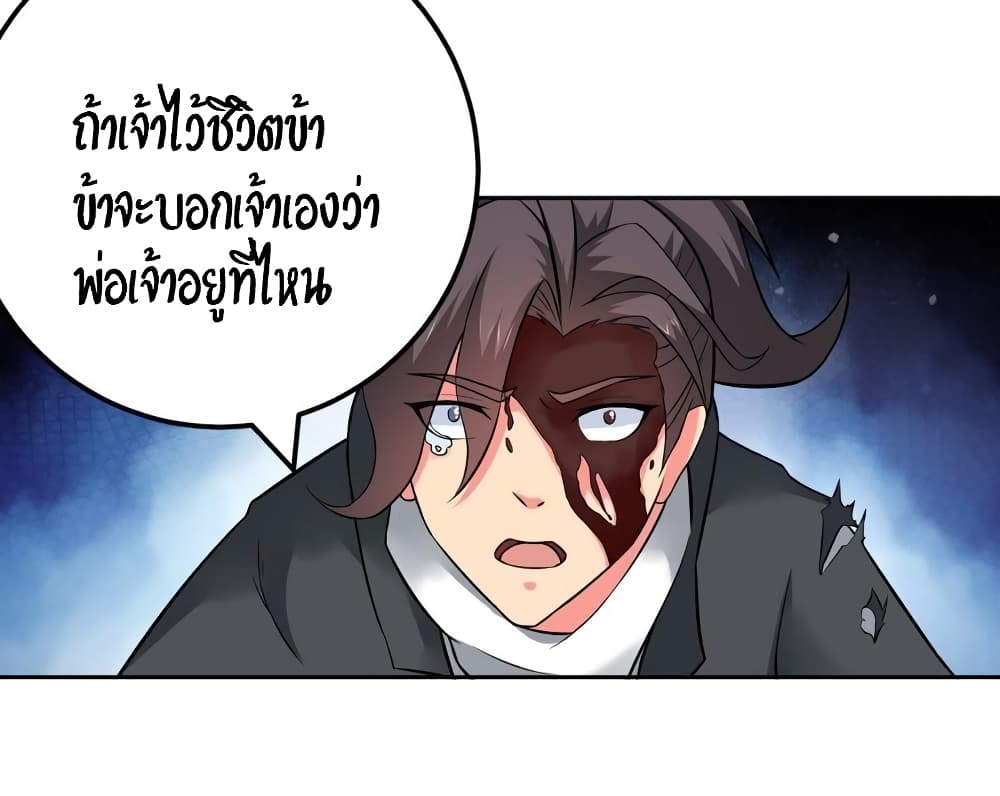 Devouring Eternity page 22