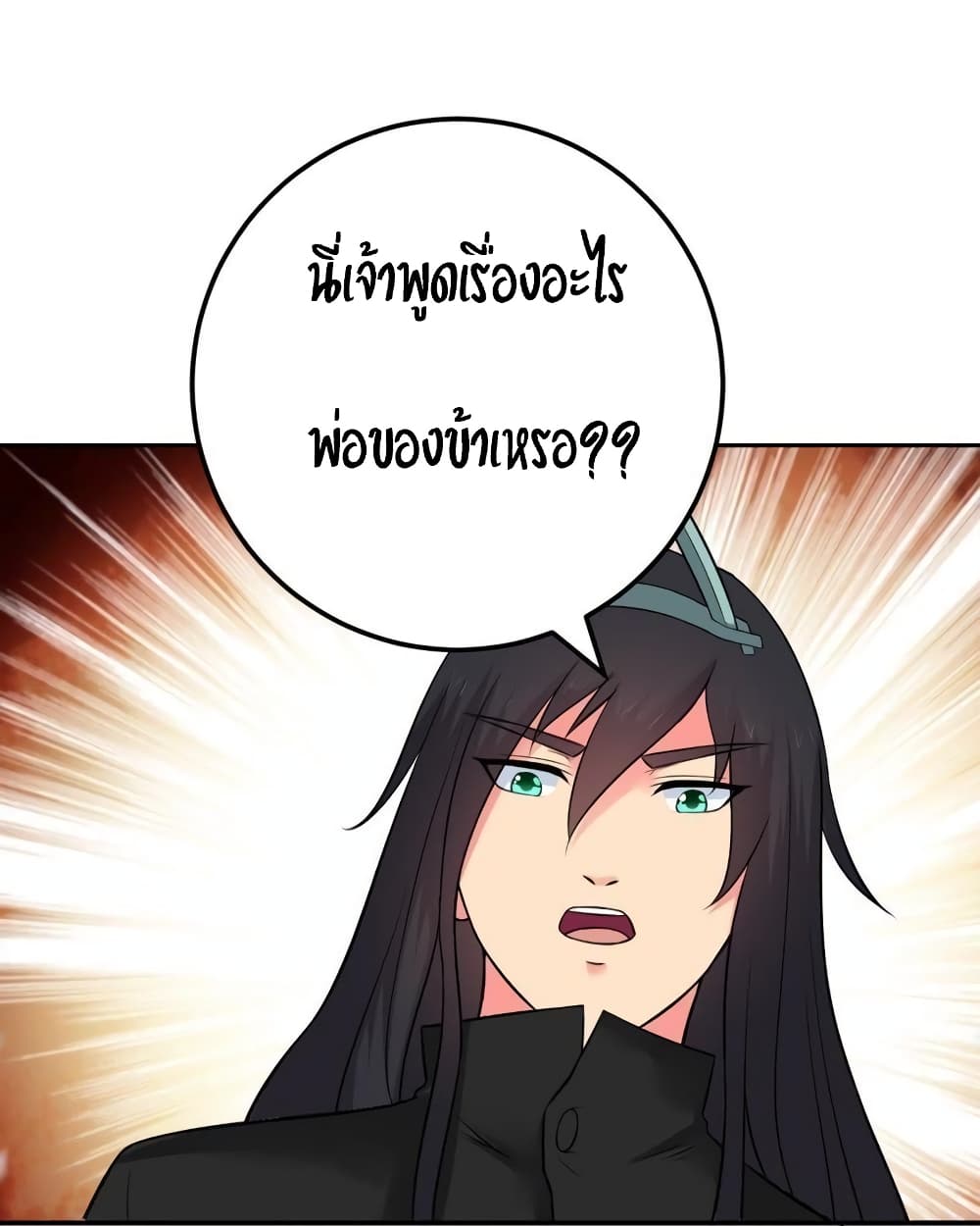 Devouring Eternity page 23