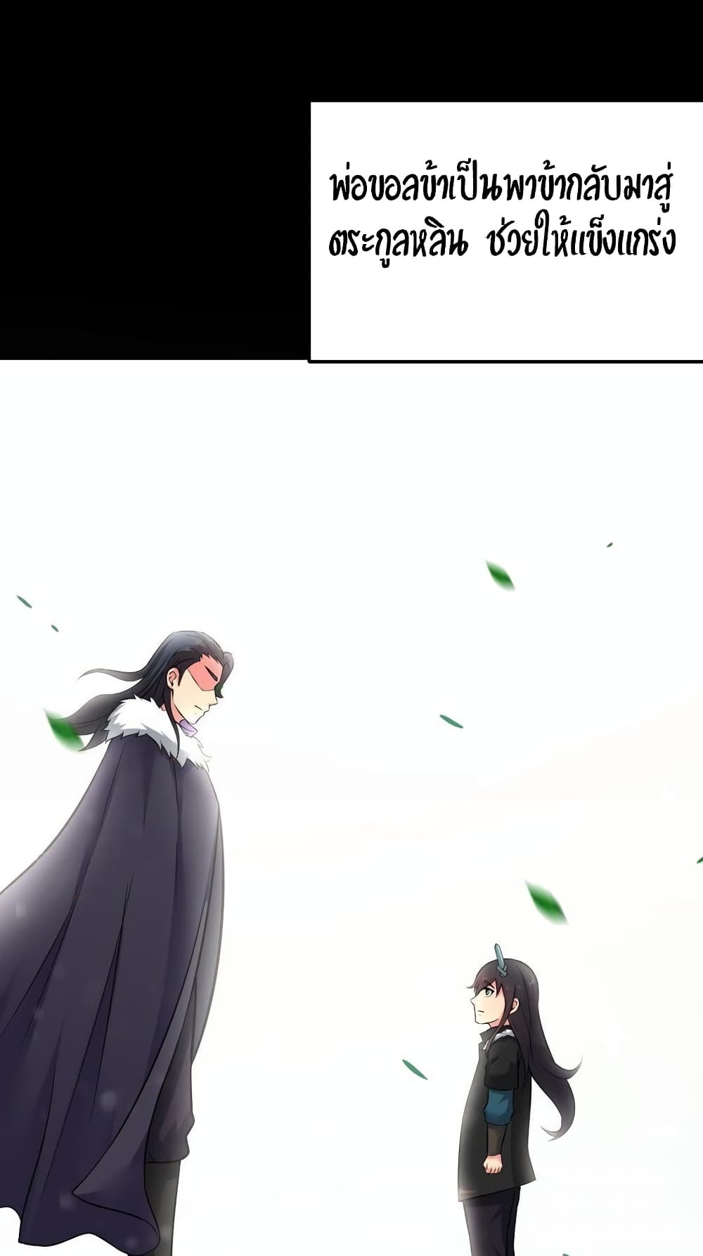 Devouring Eternity page 28
