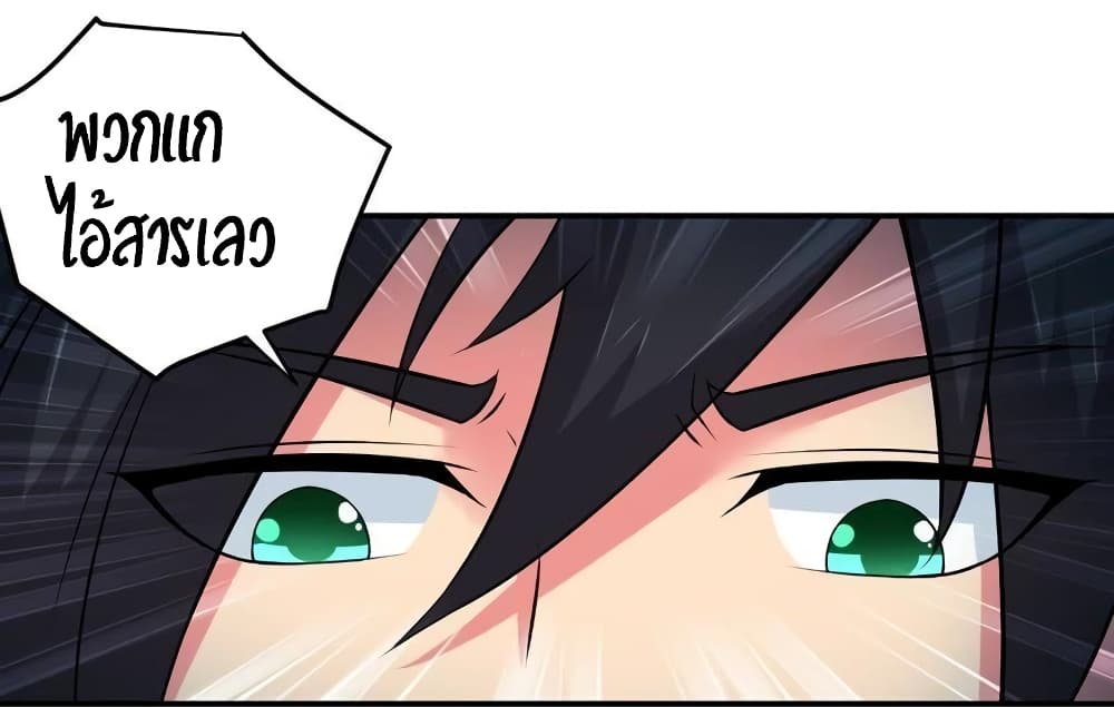 Devouring Eternity page 30