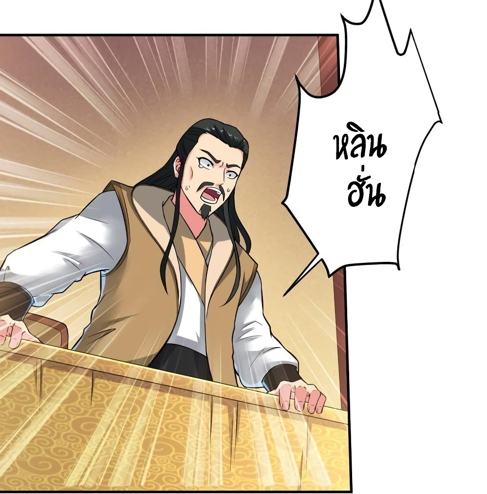 Devouring Eternity page 5