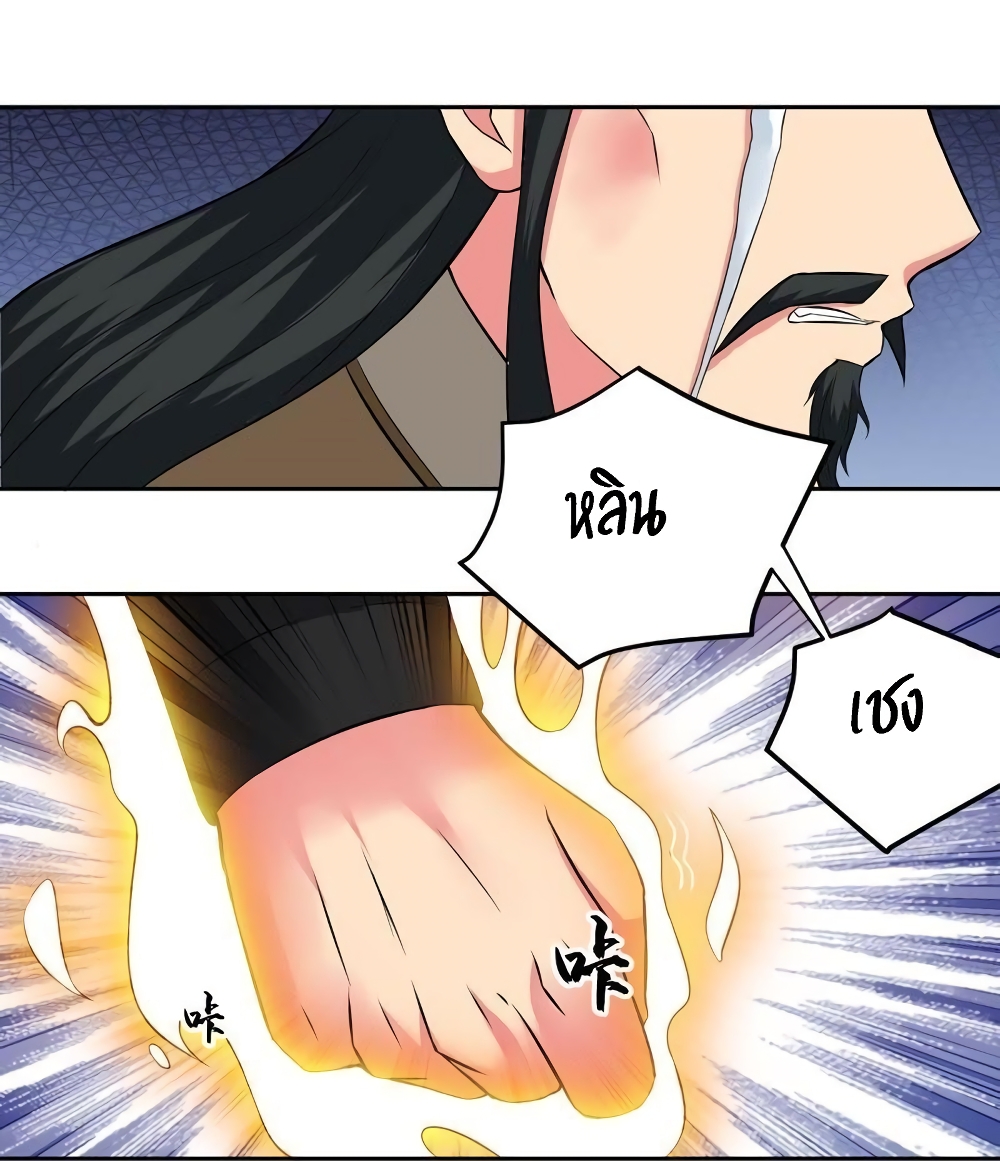 Devouring Eternity page 7