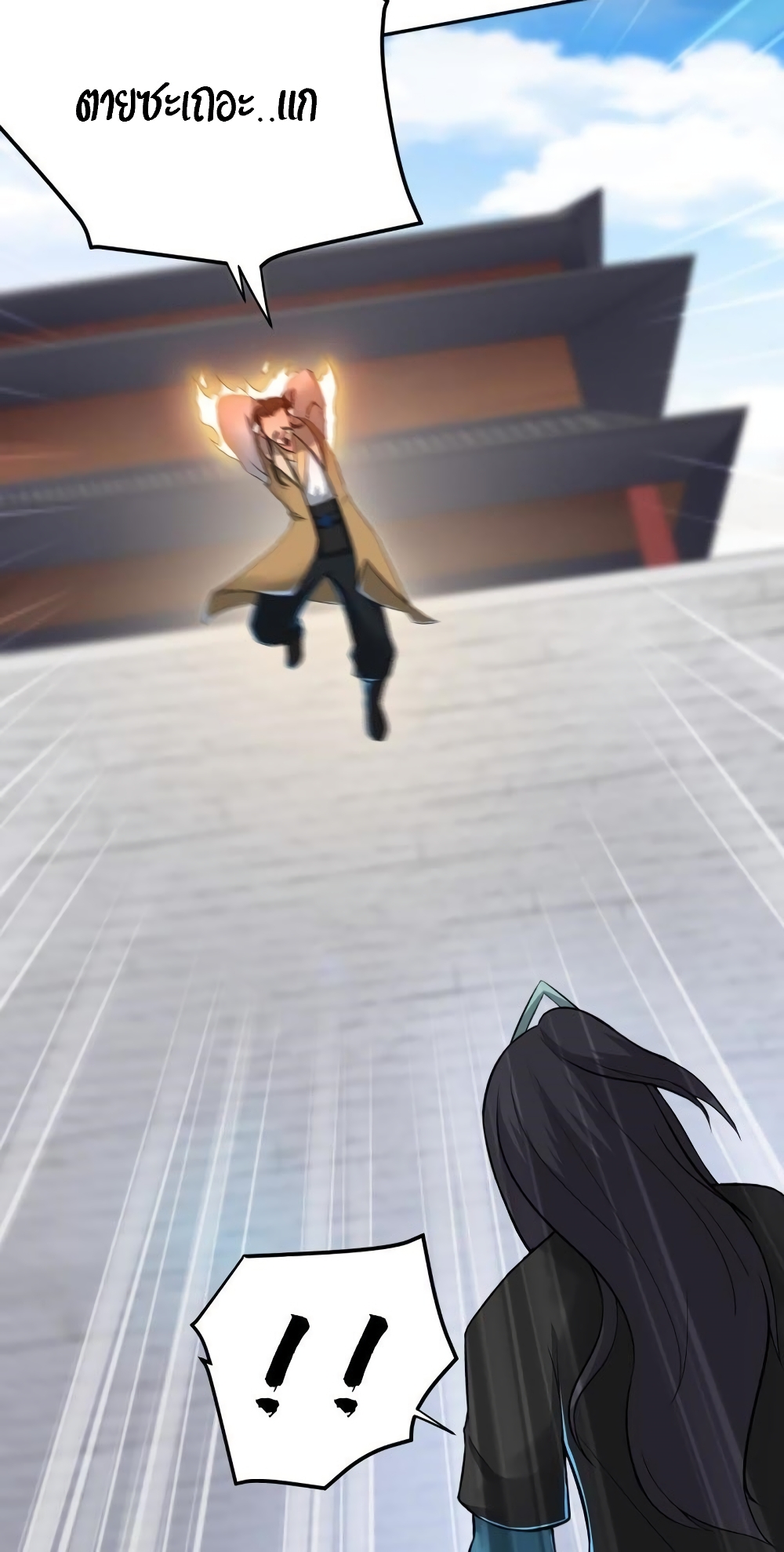 Devouring Eternity page 8