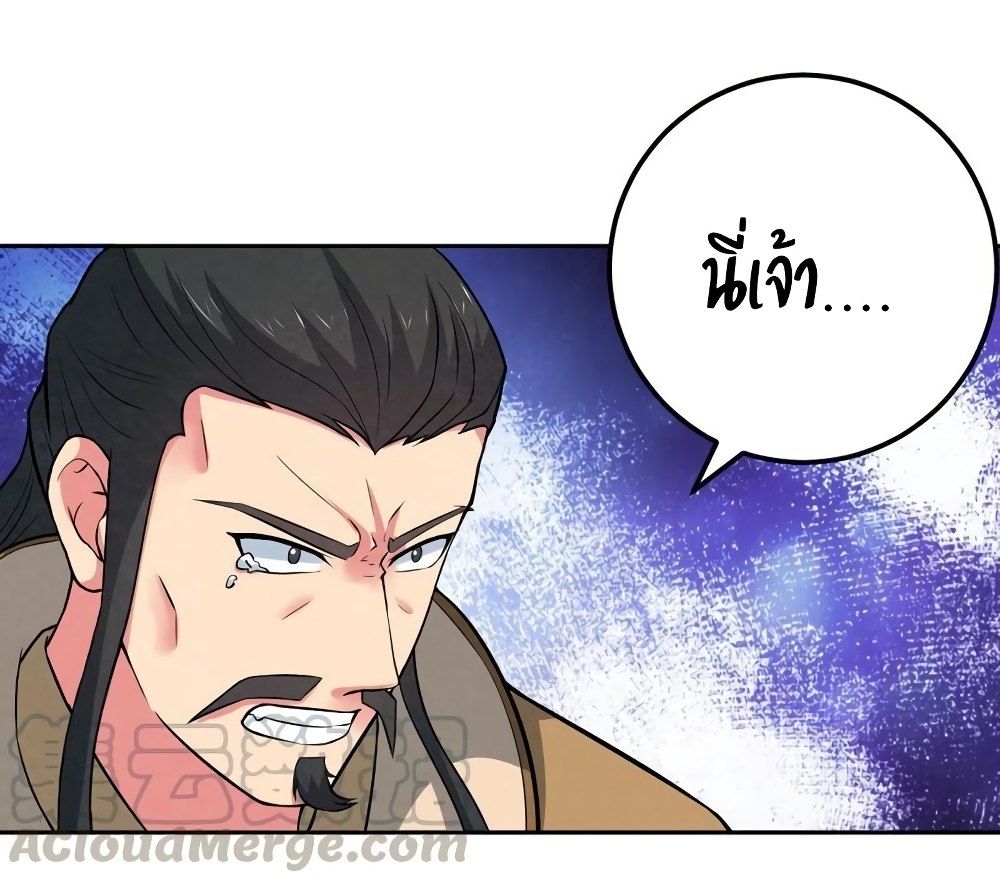 Devouring Eternity page 12