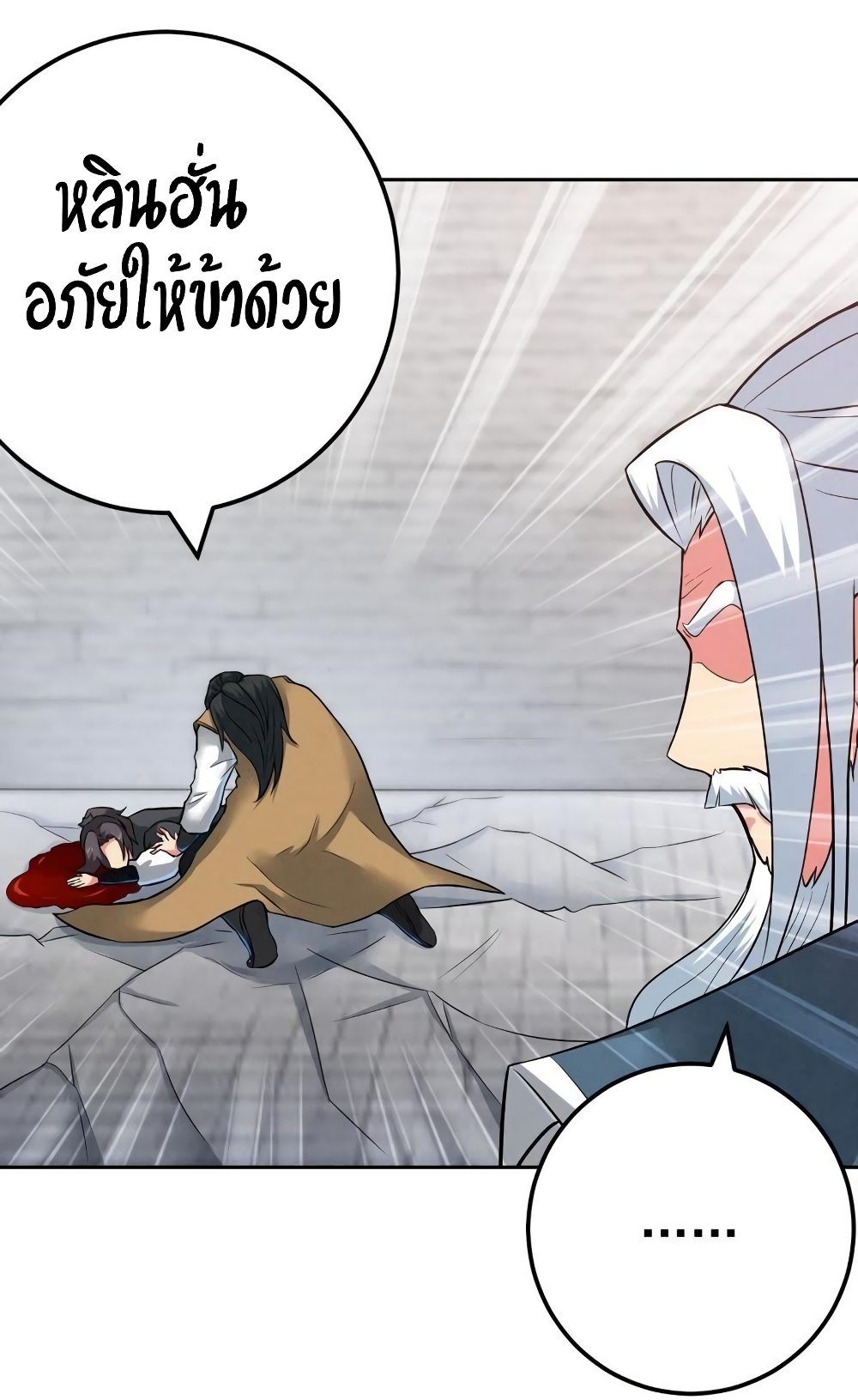 Devouring Eternity page 14